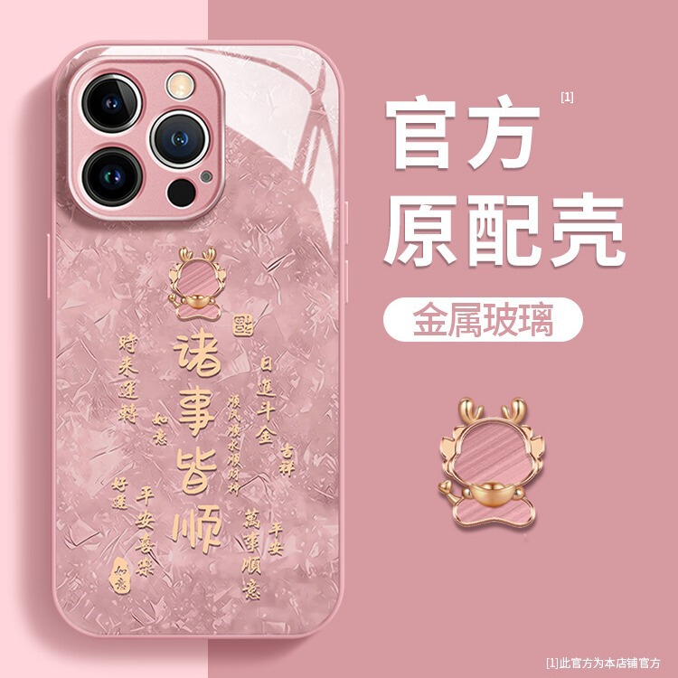 Suitable for Apple 15 Mobile Phone Case Iphone14 Everything Goes Smoothly 13 Liquid Glass 12/11 High-End Sense 16/17 Women Suitable for Apple 15 Mobile Phone Case Iphone14 Everything Goes Smoothly 13 Liquid Glass 12/11 High-End Sense 16/17 Women