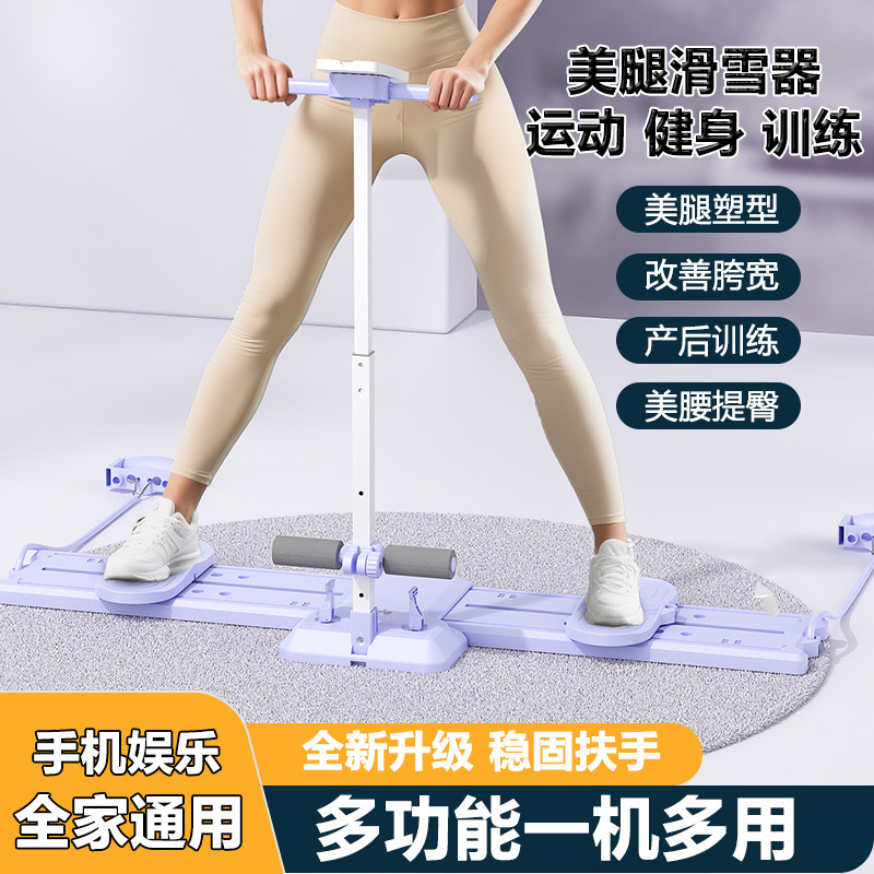 滑雪机瘦腿美腿机产后盆底肌臀腿练腿加推俯卧撑多功能健身训练器|undefined