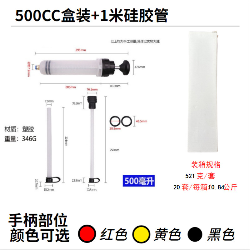 500ccシリンダー型吸排両用オイル交換ツール 手動オイル抽出・注入器 水抽出・オイル交換・ブレーキ液抽出|undefined
