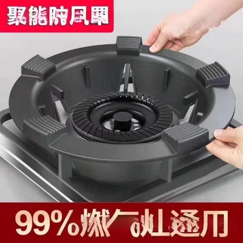 防风聚火罩加厚铸铁燃气灶架托灶煤气灶特厚防风罩锅架燃气灶架托|undefined