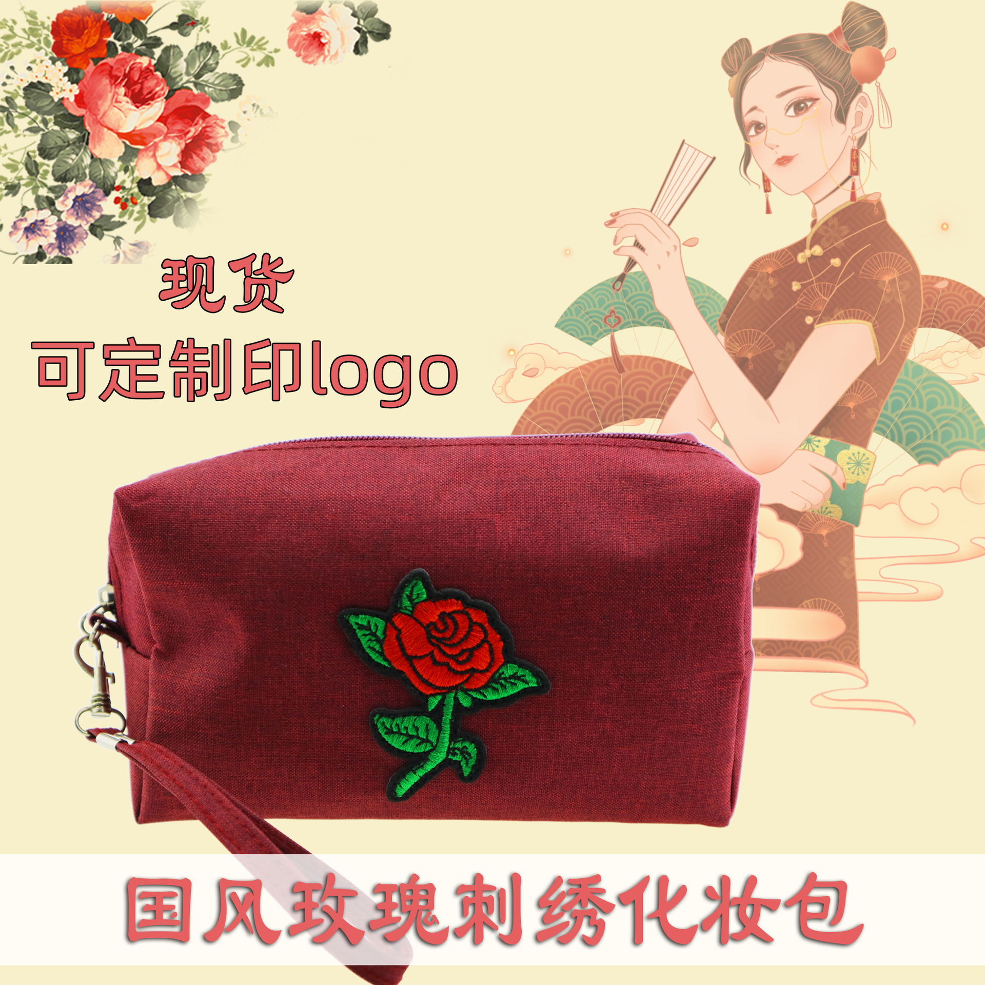 玫瑰刺绣化妆包便携大容量手提旅行帆布时尚收纳防水洗漱包现货