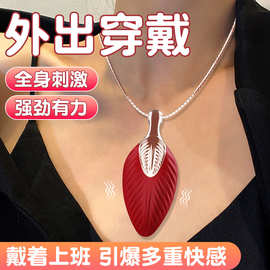 羽毛跳蛋女用玫瑰自慰器成人用品玫瑰饰品项链震动器跳蛋成人情趣