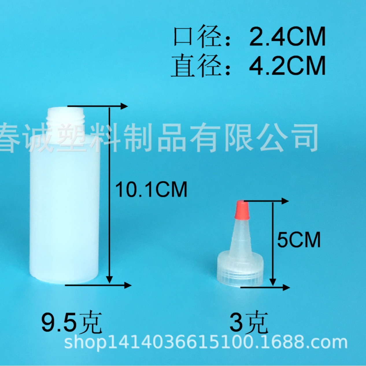 现货供应100ml尖嘴塑料瓶 尖嘴小红帽瓶 挤瓶 液体包装瓶 分装瓶