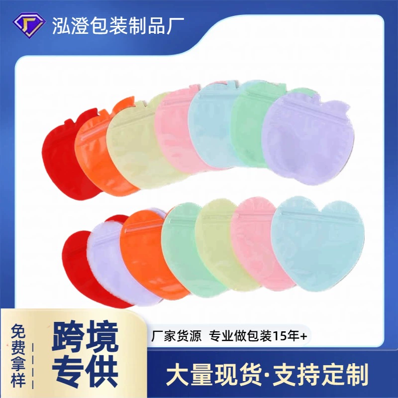 Пакеты-зиплоки для детских заколок и аксессуаров, фигурные пакеты-зиплоки, пакеты-зиплоки в форме сердца (инь-янь), пакеты-зиплоки для ювелирных изделий в форме яблока