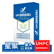 UHPC�������ܻ�����  �U�Ւ�� ���B������ �p�|�ߏ� Դ�^���S