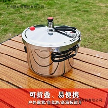 户外便携折叠高压锅自驾游露营1-3人煮饭80Kpa高原迷你防爆压力锅