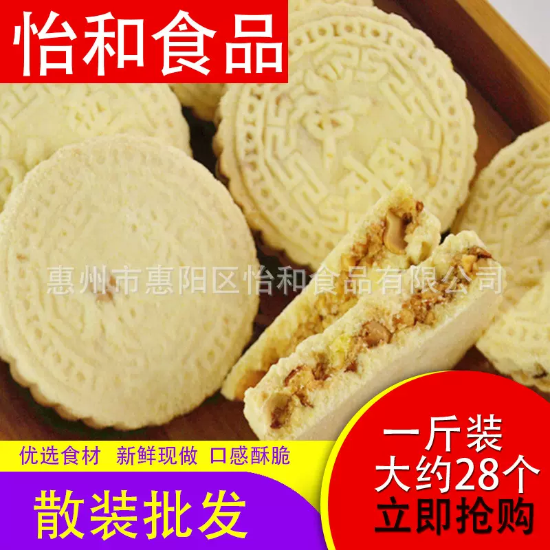 散装批发休闲零食板栗饼传统糕点点心客家特产咸香多口味芝麻饼