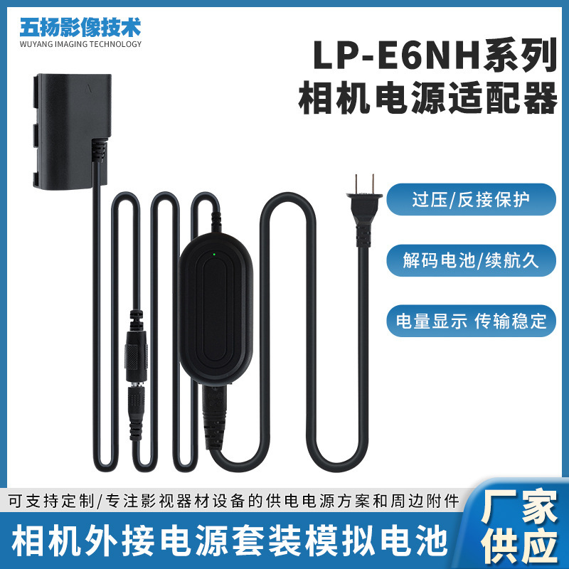 LP-E6NH fake battery R5C R6 R7 80D 90D 5D3 5D4 6D2 camera live power supply