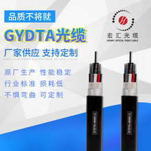 宏匯光纜廠銷售定制gydta-48b1.3 gydta-72b1 288芯帶狀通信光纜