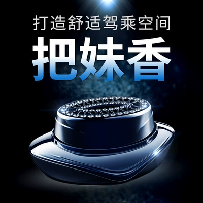 Car Perfume Holders Car Accessories Perfplant seat