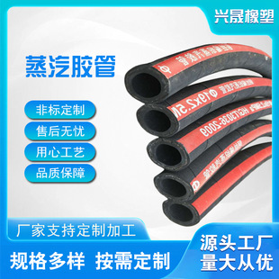 In stock high pressure steam hose steel wire braided high temperature hose cloth steam hose EPDM rubber hose