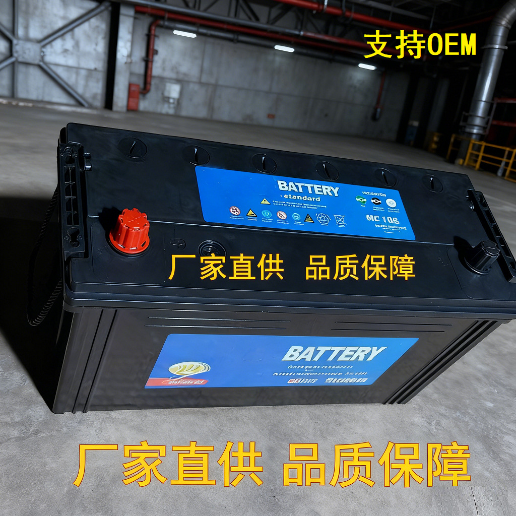 设计加工12V100AH12V200A 汽车电瓶华丰6-QW-200新能源免维护电瓶