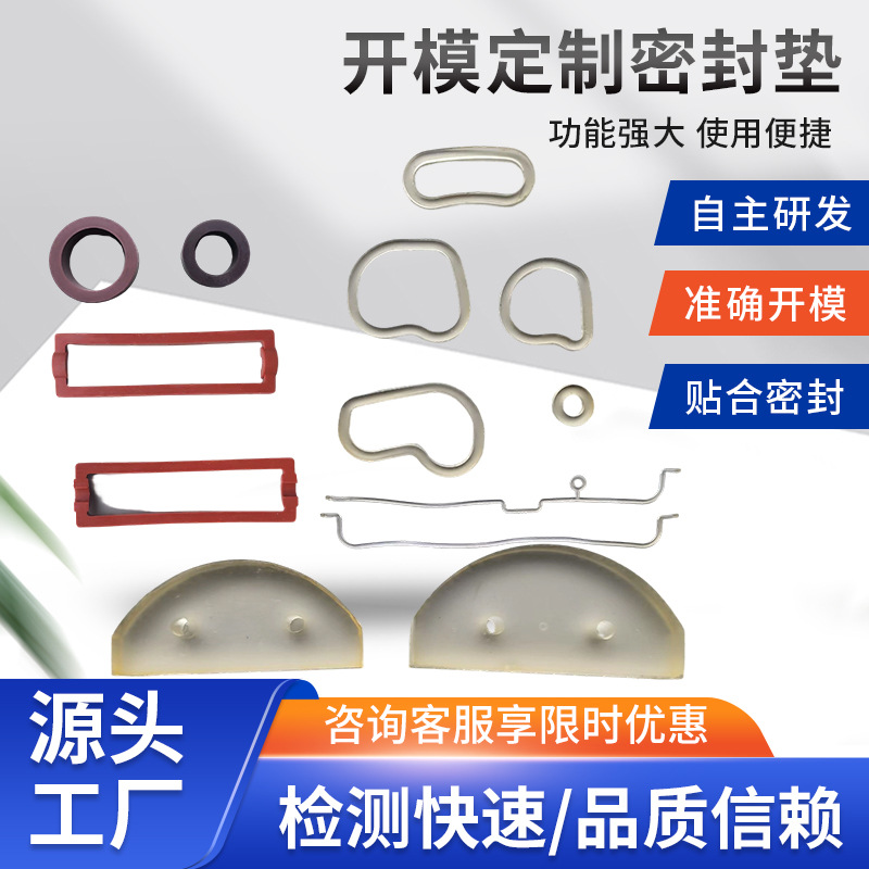 开 模密封垫定 做硅胶塞硅胶异形件杂件硅胶抗磨款式源头批发现货