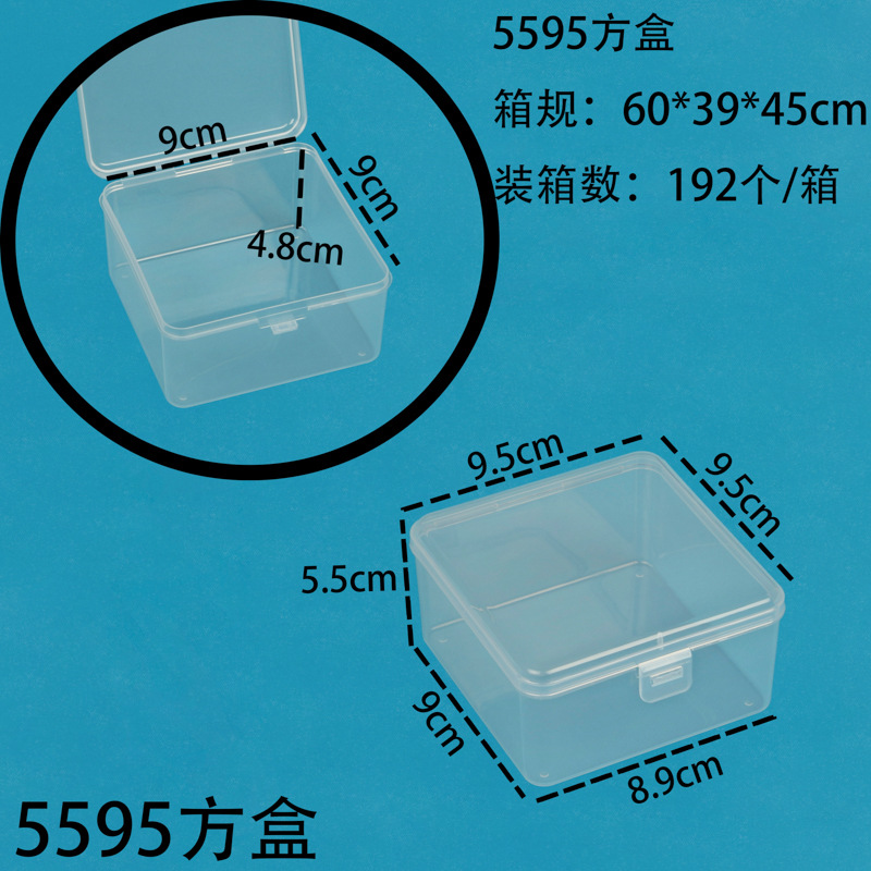 5595 정사각형 상자