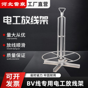 Bv Line Drain Cable Drain Tray Bracket Cable Rack Tool Threading and Drain Artifact Electrician