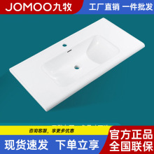 九牧浴室陶瓷洗面池盆一体盆卫生间半嵌入式台中洗脸盆柜洗漱台