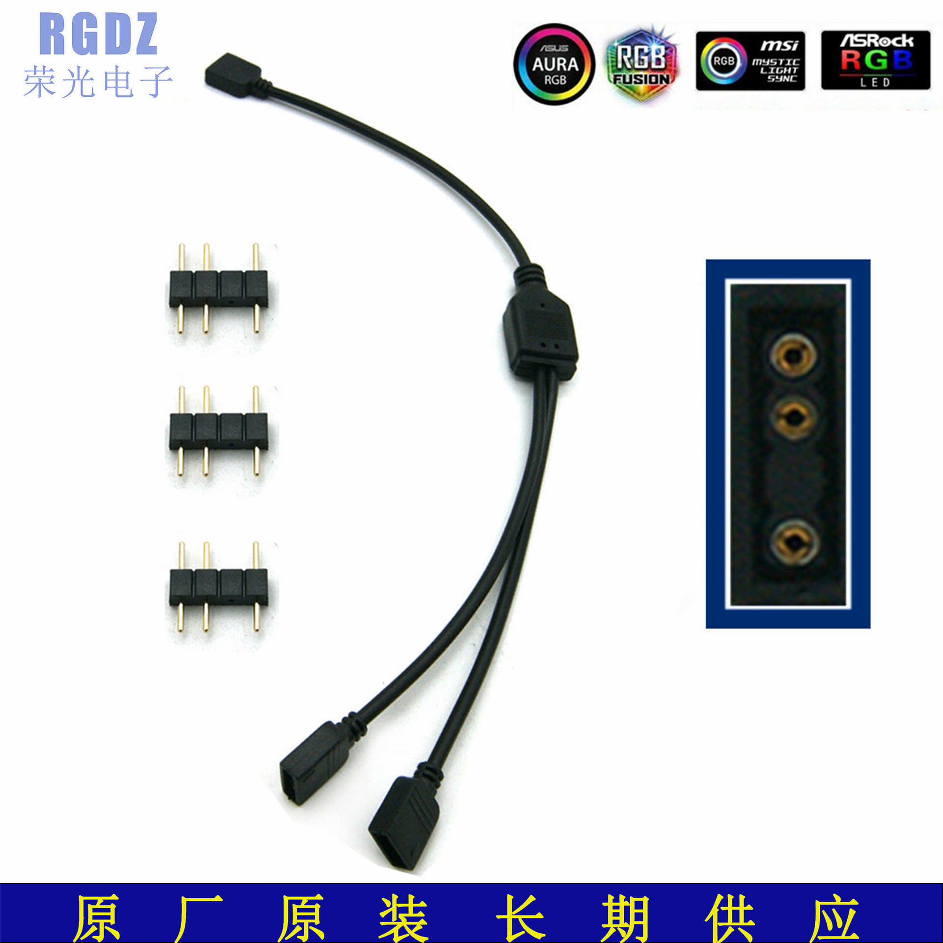 主板5v3针接口幻彩灯条一拖二三四五六分接扩充线 RGB风扇延长线