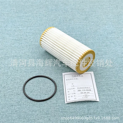 Suitable for Volkswagen Audi Oil filter