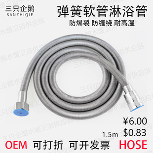 Stainless Steel Spring Shower Hose Household Bathroom Water Heater Water Pipe 1.5m Rain Shower Head Pipe Accessories