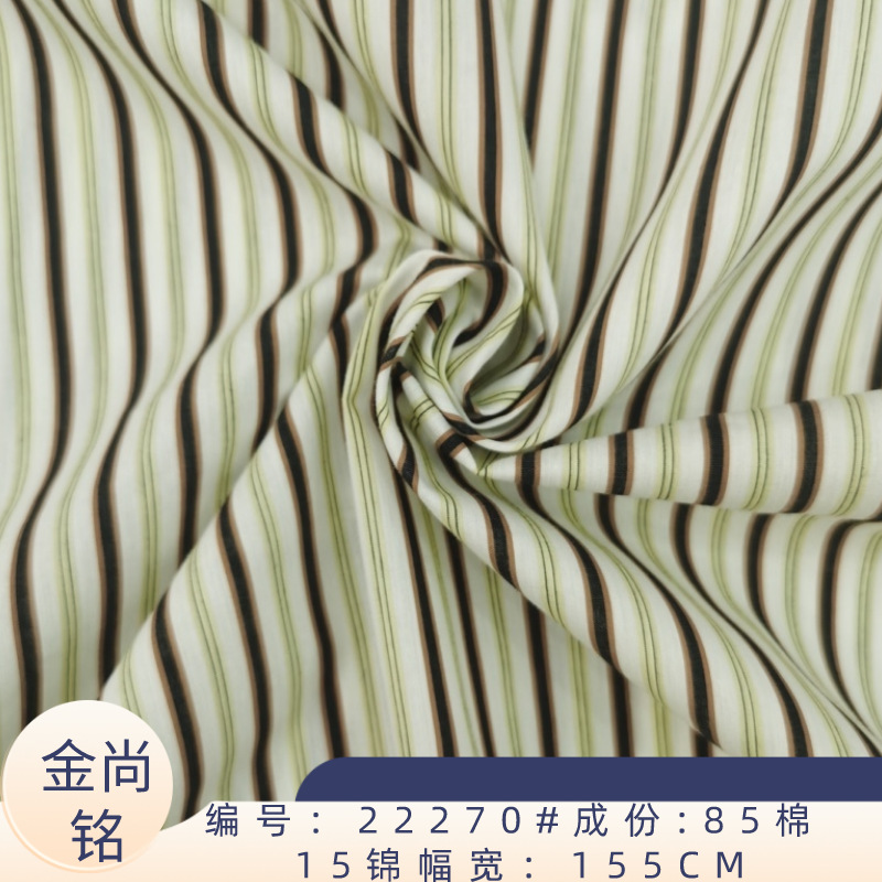 2022新款上新！棉锦色织条纹面料 锦棉条纹衬衫布料春夏
