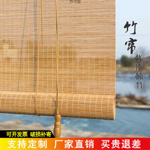 Bamboo Curtain Roller Blinds Sunshade Sun Protection Study Balcony Tea Room Blackout Classical Roll-Up Adjustable Bamboo Curtain