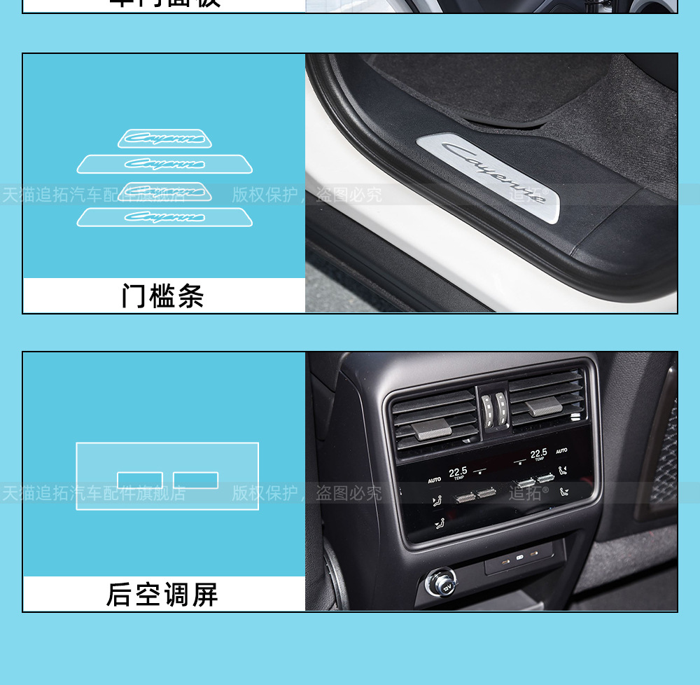Suitable for 26 Models of Porsche Cayenne Center Console Gear Shift Film Interior Protection Navigation Display Screen Tempered Film Modification