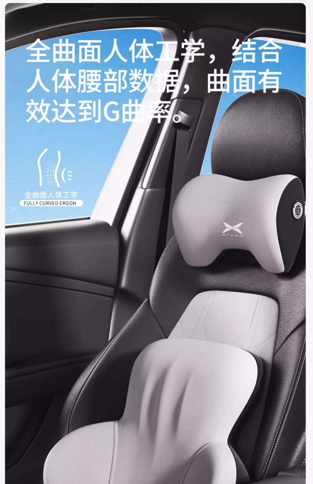 Xiaopeng G6/G9/P7/Mona M03 Headrest Special Neck Pillow Cushion Car Lumbar Support Same Style Interior Supplies