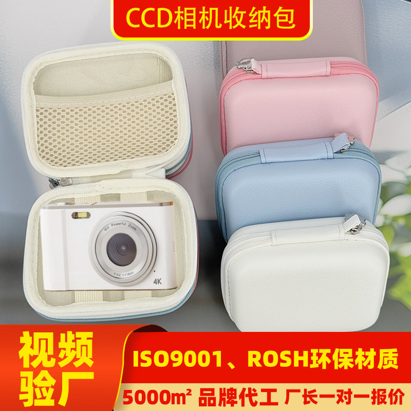 CCD camera bag, small camera protective case, digital storage box, organizer bag, portable hard shell CCD camera storage bag