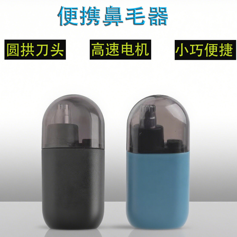Electric Nose Hair Trimmer for Men and Women, Nostril Care Cleaner, Household Compact, Portable, Rechargeable Hair Trimming Tool Electric Nose Hair Trimmer for Men and Women, Nostril Care Cleaner, Household Compact, Portable, Rechargeable Hair Trimming Tool