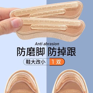 Heel Patch Anti-drop Heel Heel Heel Anti-wear Foot Patch Loafers Shoes Big Change Small Artifact Leather Shoes Half Size Pad