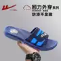 回力厚底定制洗澡拖鞋