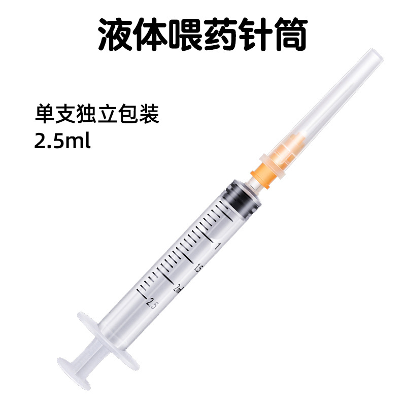 주사기 2.5ml