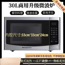 ���ü���΢���t1000W��ý�������ꌍ���30L���ô���������