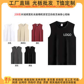 源头工厂230克无袖t恤女定制logo图案长绒棉宽松光板坎肩背心男女