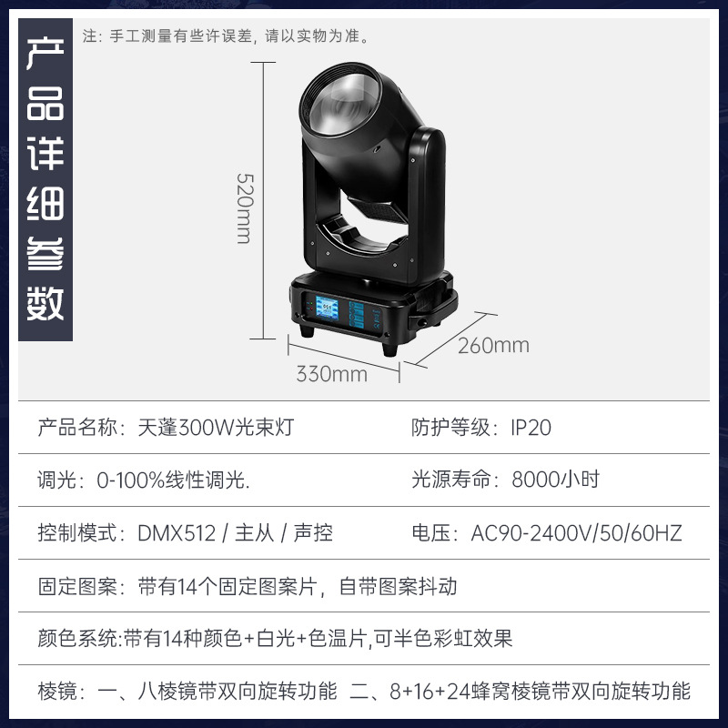 300W luz de haz LED patrón de velocidad de la luz giratoria cabeza de balancín bar bar atmósfera iluminación escenario espectáculo faro