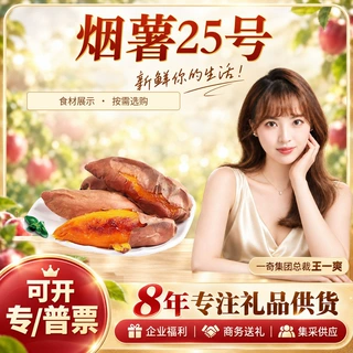 【严选】山东烟薯25号 一件代发1斤小果单果1-3两生地瓜新鲜蔬菜