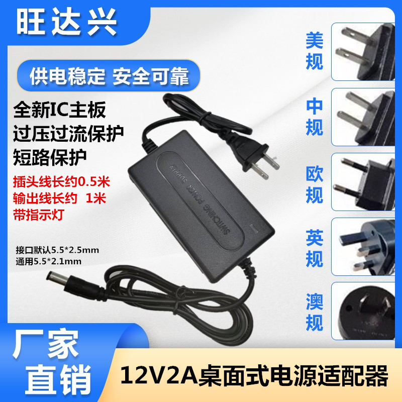 12V5A power adapter LCD LED display monitor LCD TV 12V6A4A12V3A2A1A power supply