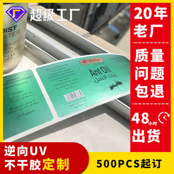 厂家BOPP亮银磨砂不干胶印刷哑银逆向UV拉丝银标签定制贴纸定做