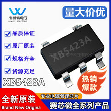 ��о΢ XB5423A SOT23-5 ﮵�ر���оƬ XB5423 ԭװ�ֻ���Ӧ