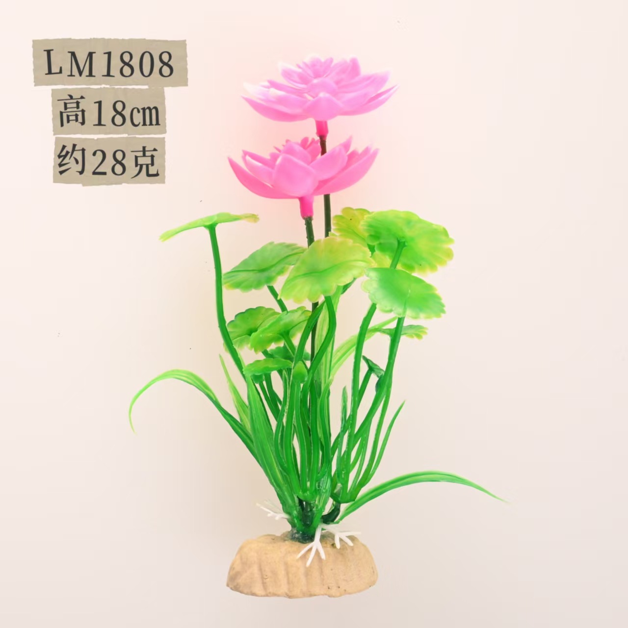 Planta Acuática Artificial 18 cm — Decoración para Peceras y Tortugas
