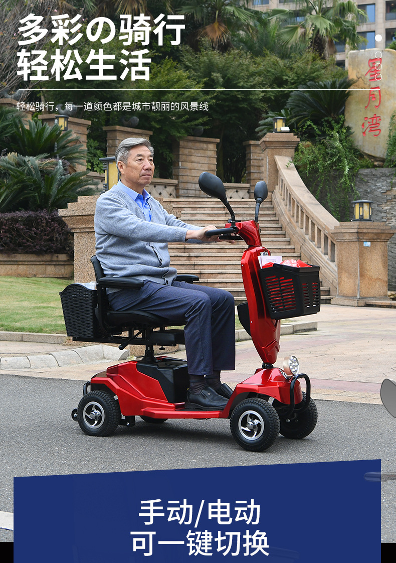 Factory direct supply for the elderly walking electric car adult folding four-wheel car for the elderly disabled battery car sightseeing car