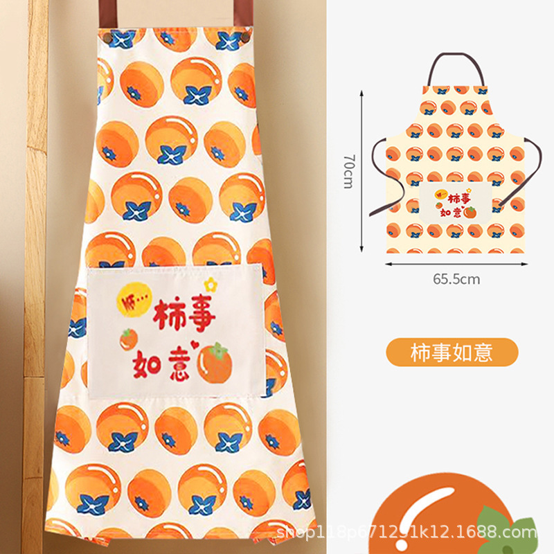 心想柿橙防水围裙时尚新款家用厨房防水防油可擦手围腰工作服印字|undefined