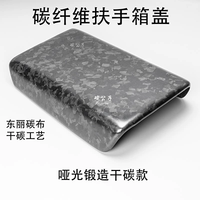 Box Rear Screen Upgraded Version – Armrest box - renewed-version-3y-matte-forged-dry-carbon-armrest-box