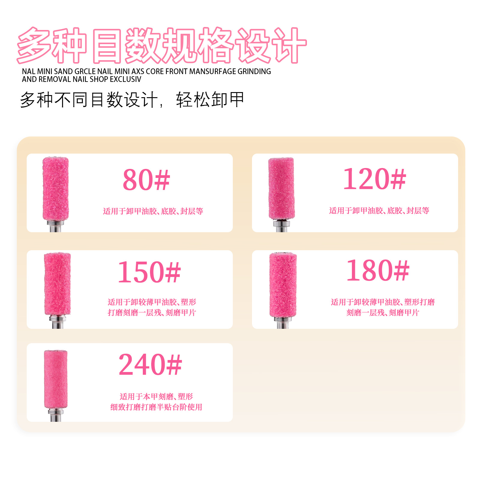 Manicura 3,1mm anillo de arena pequeño sin costuras mini anillo de arena para quitar la armadura