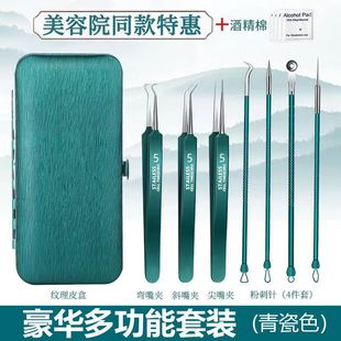 Cross-border Advanced Light Luxury Boxed Beauty Cosmetic Clip 8-piece Set suit Pimple Blackhead Clip Beauty Salon Beauty Cosmetic Special Clip