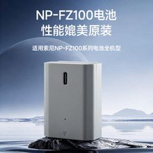 �m������NP-FZ100늳�Type-cֱ��a73 fx3 fx30 a6600 zve1΢��