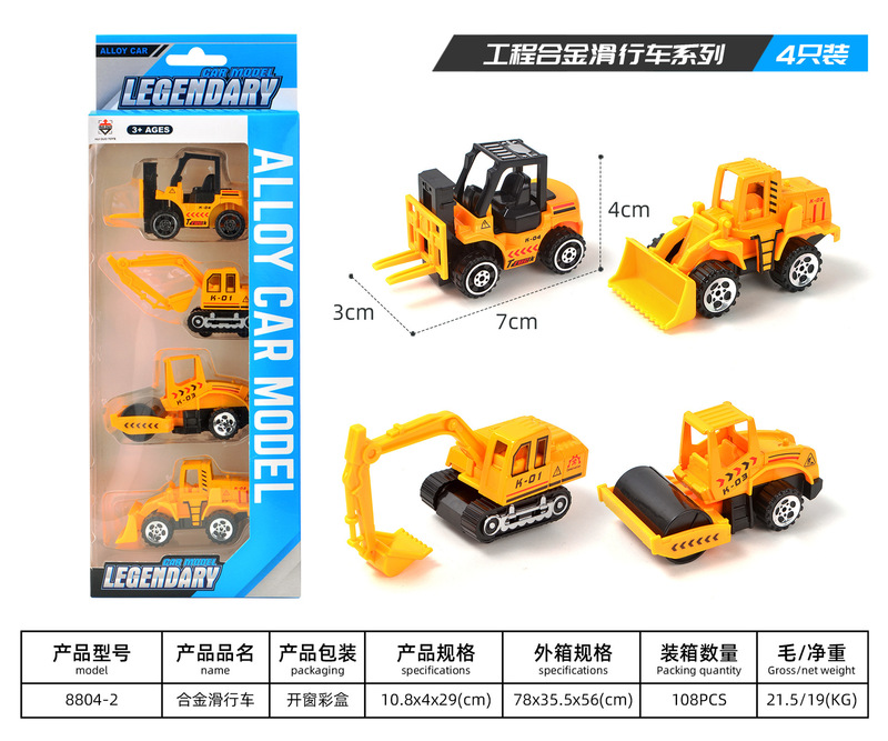 儿童礼物礼盒小汽车玩具合金车模套装车模迷你小汽车5辆6辆合金车|undefined