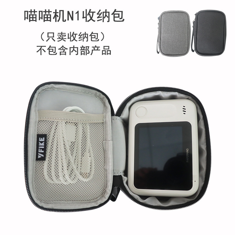 Suitable for Homework Helper N1 Error Correction Printer, Student Camera Storage Bag, Portable Protective Case