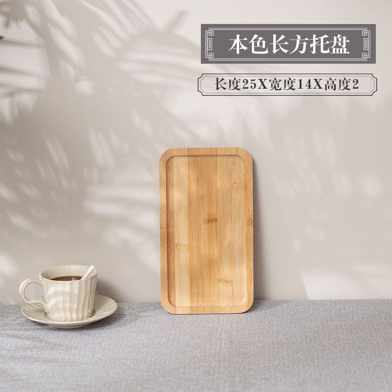日式木质托盘长方形竹托盘家用木头盘子木制茶水杯盘北欧式放茶杯|undefined