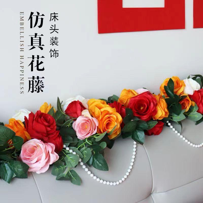 床头花结婚房布置装饰花藤摆花新房卧室沙发婚庆玫瑰假花藤条|undefined